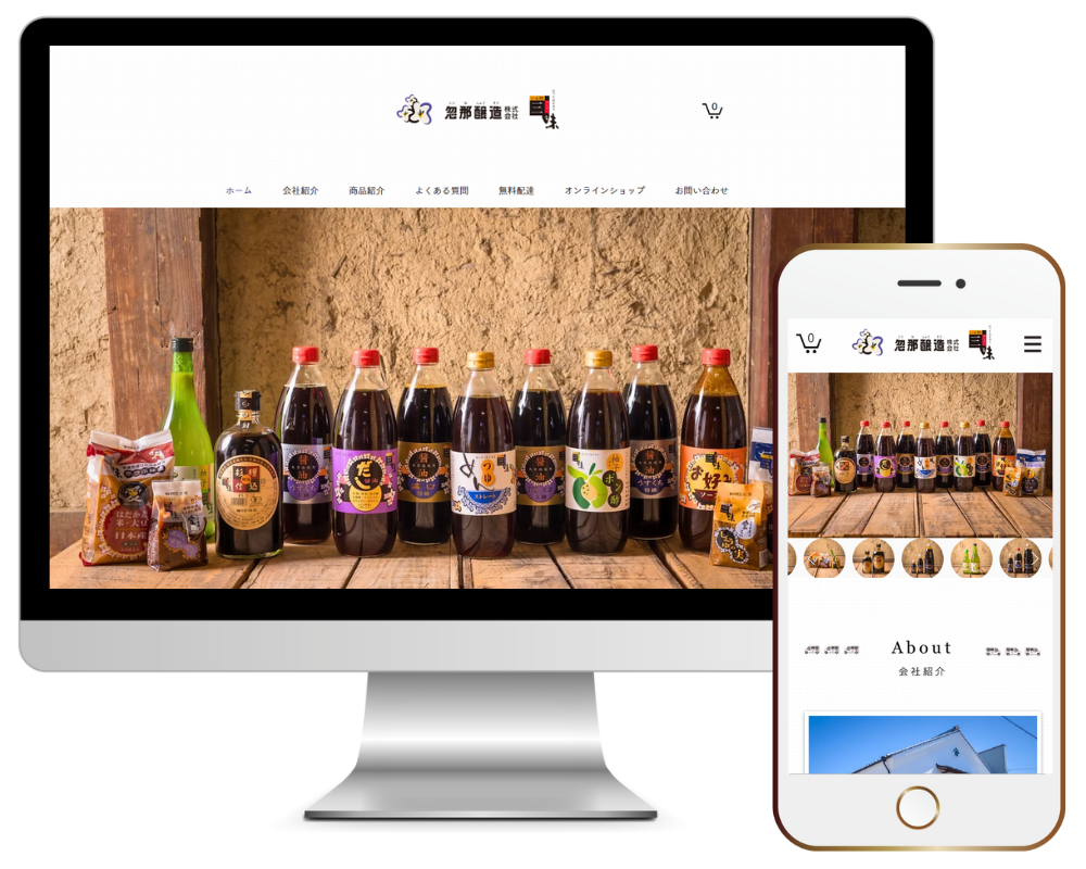 忽那醸造 様｜醸造所（Webサイト制作実績）